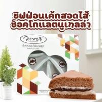 ราคา ชิฟฟ่อนสอดไส้ แยม 1กล่อง มี6ชิ้น (19719813437)