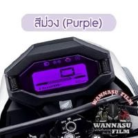 ราคา ฟิล์มกันรอยเรือนไมล์ Zoomer X (21147278070)