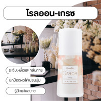 ราคา ส่งฟรี น้ำหอม กิฟฟารีน เกรซ ชุดน้ำหอม แป้ง โคโลญจ์ โรลออน ระงับกลิ่นกาย Grace Cologne Spray sale GIFFARINE กลิ่นผู้หญิง หอมนาน หอมทน (21178271763)