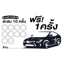 ราคา บัตรสะสมแต้ม 100ใบ ร้านน้ำ ร้านกาแฟ ร้านทำเล็บ ร้านล้างรถ ร้านเบอเกอร์ ร้านบาร์บิคิว กระดาษขาว กระดาษคราฟท์ พร้อมส่ง (21611062734)