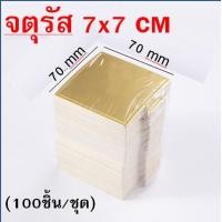 ราคา ส่งฟรี แผ่นรองเค้ก WANNA 100ชิ้น แพค แผ่นรองเค้กสีทอง ฐานเค้ก ฐานเค้กมินิ ฐานเค้กสีทอง ฐานรองเค้ก ที่รองเค้ก (21615743584)