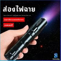 ราคา Serenity ไฟฉาย LED พร้อมสายคล้อง สำหรับพกพา ใช้ถ่าน AA 1 ก้อน portable flashlight (13171166131)