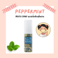 ราคา เมาท์ สเปรย์ กิฟฟารีน สเปรย์ระงับกลิ่นปาก Giffarine Mouth spray An anti bacterial mouth spray (21390988335)
