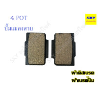 ราคา ผ้าดิสเบรค ผ้าเบรคดิส ผ้าเบรค ผ้าเบรก ผ้าเบรคปั้ม4พอท 2POT 4POT ปั๊มผีเสื้อ ปั๊มเต่า เม้าส์ แมลงสาบ โดเรม่อน ใหญ่ ด้วง จ๊อก ยักษ์ หูชิด 8 1 (14220322390)