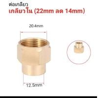 ราคา ข้อต่อตรง เกลียว ใน ข้อต่อเกลียวใน ต่อตรง ข้อต่อเกลียวใน (20469234721)