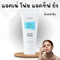 ราคา แอคเน่ โฟม แอคทีฟ ยัง โฟมล้างหน้าโฟมล้างหน้า เหมาะสำหรับผู้ที่มีปัญหาเรื่อง สิว วัยรุ่น (20193331377)