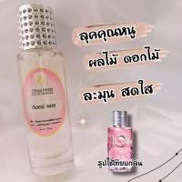 ราคา น้ำหอม Thas Hom กลิ่น ดิออร์ จอย (18845299933)