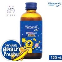 ราคา Mamarine Omega 3 Plus L Lysine มามารีน โอเมก้า 3 พลัส แอล ไลซีน 120 60 ml สีน้ำเงิน (20849745385)
