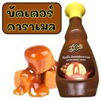 ราคา ส่งฟรี ทอปปิ้ง Lamonte มีให้เลือก5รสชาติ ท็อปปิ้ง ทอปปิง ทอปปิ้งเครื่องดื่ม ทอปปิ้งโรยขนม ทอปปิ้งคาราเมล ทอปปิ้งเครื่องดื่ม ทอปปิ้งขนม ทอปปิ้งไอศกรีม ทอปปิ้งชอคโกแลต ทอปปิ้งช็อคโกแลต ทอปปิ้งโกโก้ ทอป 