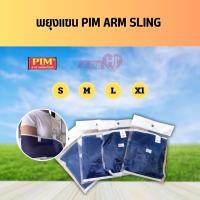 ราคา พยุงแขน PIM ARM SLING ผลิตจากวัสดุเกรดดี ทนทาน ปรับกระชับได้ (20508707992)