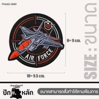 ราคา ตัวรีดติดเสื้อ อาร์มติดเสื้อ Patch ทหารอากาศ Air Force F5 TopGun เครื่องบินขับไล่ มี 5 แบบ ทั้งแบบรีดและตีนตุ๊กแก รุ่น P7Aa52 0686 (15688092742)