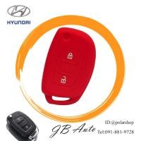 ราคา ซิลิโคนกุญแจรถยนต์ ฮุนได H1 ปลอกกุญแจรถยนต์ HYUNDA (7832758563)