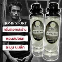 ราคา น้ำหอม THAS HOM กลิ่น ดิออร์ โฮม สปอร์ต (21732341051)