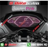 ราคา PCX 2018 2020 film ฟิล์ม กันรอยเรือนไมล์ (1461934824)