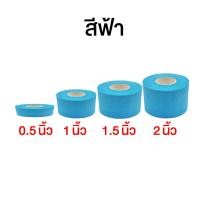 ราคา เทปกาว เทปล็อค เทปผ้าล็อค เทปเหนียว ผ้าล้อคข้อสำหรับนักกีฬา เทปพันยืดหยุ่น เทปพันแผล พลาสเตอร์ผ้ากาวยางเหนียว (17396923729)