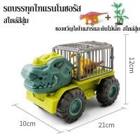 ราคา OKADI ของเล่นไดโนเสาร์ รถของเล่นไดโนเสาร์ รถบรรทุกของเล่น ไดโนเสาร์ของเล่นเด็ก ของเล่นเด็ก ของเล่นเด็กผู้ชาย (18377751124)