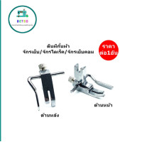 ราคา ตีนผีกั้นผ้าP803 ตีนผีจักรเย็บอุตสาหกรรม ตีนผีกั้นผ้าปรับขนาด5mm 25mm (16259437799)