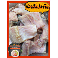 ราคา ปลาส้มปลาจีนชิ้นใหญ่ ขนาด500กรัม (21748204638)
