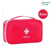 ราคา กระเป๋าใส่ยาพกพาได้ สีแดง ขาว สำหรับจัดเก็บยาประจำบ้าน เก็บอุปกรณ์ ผ้าแคนวาส น้ำหนักเบา มีหูหิ้ว บรรจุของได้เยอะ (21476822299)