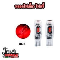 ราคา ไฟเลี้ยวกระพริบแฟลช t10 หลอดไฟเลี้ยวแฟลช หลอดไฟแฟลช LED 5 ชิป ขั้ว T10 T15 สำหรับมอเตอร์ไซค์และรถยนต์ สว่างตาแตก (21733503589)