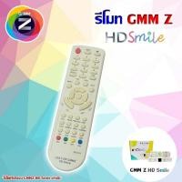 ราคา Remote GMM Z HD Smile สีขาว ใช้กับกล่องดาวเทียม GMM Z HD Smile (20305480856)