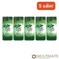 ราคา ราคาขายส่ง 1 5 10 20 40 Pack มินท์สกัด พูดินฮารา (21609546215)
