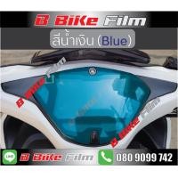 ราคา Aerox 155 ฟิล์มกันรอยเรือนไมล์ 2016 2020 (2079788458)