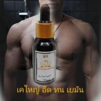 ราคา น้ำมันสมุนไพรจิ้งเหลนสูตรเข้มข้น (20822405789)
