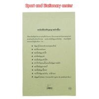 ราคา หนังสือสัญญาจ้างต่างๆ รวมหนังสือสัญญาจ้างต่างๆ หนังสือมอบอำนาจ มีหลายรูปแบบ (6482878650)