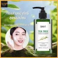 ราคา เจลล้างหน้าทีทรี สูตรอ่อนโยน ผลิตภัณฑ์ทำความสะอาดผิวหน้า 300ml Tea Tree Facial Cleanser 1471 (20940786329)