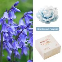ราคา เทียนหอมกุหลาบออสติน เทียนหอม Rose Fragrance Candle งาน Hand made รูปทรงดอกไม้ กลิ่นหอมLavender Bluebells ของขวัญ ของแต่งบ้าน (21542962894)