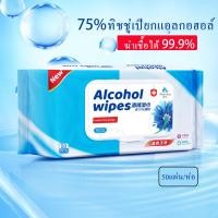 ราคา พร้อมส่ง 50แผ่น ห่อ ทิชชู่เปียกแอลกอฮอล์ 75 ทิชชู่เปียก alcohol ฆ่าเชื้อ Alcohol Wipes ทิชชู่เปียก กระดาษเปียก (717030539)