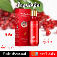 ราคา โทนเนอร์ทับทิมเกาหลี ชุ่มชื้น กระจ่างใส เด้งกระชับ One Spring Pomegranate Toner 120 Ml (4330668313)