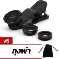 ราคา เลนส์กล้อง 3 in 1 Fish Eye Wide Angle Macro เลนส์กล้องสำหรับมือถือ เลนส์มุมกว้าง 180 องศา (20590136918)