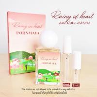 ราคา แบ่งขายน้ำหอมพรมายา แบ่งขายโลชั่นพรมายา โลชั่นพรมายา น้ำหอมพรมายา Pornmaya (20788264654)