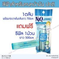 ราคา รีฟิว กระดาษซับหน้ามันนิค NiQ กระดาษซับมัน ซับมันหน้า กระดาษซับมันญี่ปุ่น นิค (15939426351)
