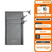 ราคา Orsen by Eloop Pouch ซองผ้า ถุงผ้า ซองใส่พาวเวอร์แบงค์ กันฝุ่น ถุงผ้าหูรูด ซองมือถือ (21500886367)