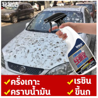 ราคา WUWUJIE น้ำยาขจัดคราบยางมะตอย น้ำยาล้างยางมะตอย น้ำยาขัดยางมะตอย น้ำยาขจัดคราบ 500ml ขจัดคราบอย่างง่ายดาย ยางมะตอย คราบสกปรก ล้างยางมะตอย ขัดยางมะตอย ยางเหนียว มูลนก ถนอมสีรถ สเปรย์ยางมะตอย (207926092