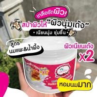 ราคา Derlise เกลือสปาขัดผิว เนียนนุ่มน่าสัมผัส เกลือสปา เกลือขัดผิว เกลืออาบน้ำ เกลือฟอกผิว มีให้เลือก 14สูตร 800 กรัม (21599669615)