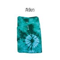 ราคา เสื้อ มัดย้อม ผ้าสปัน ใส่สบาย ผ้าพริ้ว (15511216405)