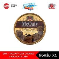 ราคา GRP MCOATY OAT COOKIES CHOCOLATE CHIP 96G (21262101788)