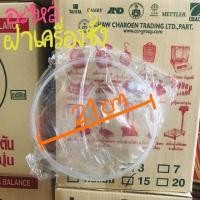 ราคา อะไหล่ ตาชั่ง ฝาหน้าปัด ตราชั่ง ฝาใส เครื่องชั่ง ฝาครอบหน้าปัด อะไหล่ กิโลชั่ง ที่ชั่ง 3 7 15 20 35 60 (17507974155)