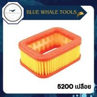 ราคา กรองอากาศเลื่อยยนต์ กรองอากาศ 1700 3800 5200 กรองอากาศเลื่อยยนต์ ราคาถูก พร้อมส่ง (21367570663)