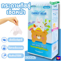 ราคา PAE 378 กระดาษทิชชู่แบบดึง กระดาษทิชชู่แขวนได้ กระดาษทิชชู่ หนา 5ชั้น 1200 แผ่น (21470305950)