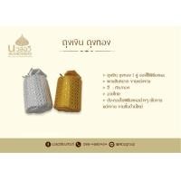 ราคา ถุงเงิน ถุงทอง ผ้าลายไทย ผ้าตาดเงินทอง ถุงเงินถุงทองพิธีมงคล พานขันหมาก ถุงทองมงคล ถุงเงินมงคล ถุงผ้าลายไทย ถุงมงคลโชคลาภ สำหรับงานมงคลพิธีต่างๆ (21388596769)