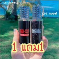 ราคา ซื้อ1แถม1 น้ำหอมผู้ชาย ccoo cps ขนาด35ml (14606893702)