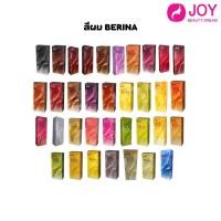 ราคา สีย้อมผม เบอริน่า A31 A40 ครีมย้อมผม 60ml (20937349997)