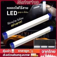 ราคา พร้อมส่ง หลอดไฟ led ไร้สาย พกพา 5 โหมด ไฟฉุกเฉิน led การชาร์จด้วย USB หลอดไฟฉุกเฉิน หลอดไฟ หลอดไฟฉุกเฉิน Rechargeable Emergency (21581565144)