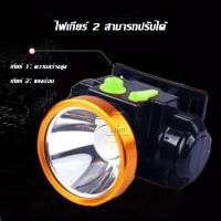 ราคา ไฟฉายคาดหัว พกพาสะดวก และแข็งแรงกันน้ำฝน ไฟสว่างส่องได้ไกล ส่องทาง ส่องสัตว์ ส่องสิ่งของต่างๆได้ระยะไกล (21645289926)