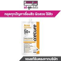 ราคา OXECURE Sulfur Soap Oxe Cure Acne Clear Powder Mud สิว สบู่ล้างหน้า อ็อกซิเคียว Oxecure (21477583830)